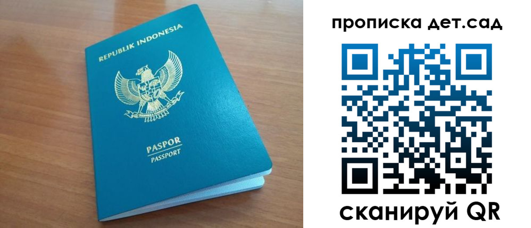 прописка ребенка в Порхове