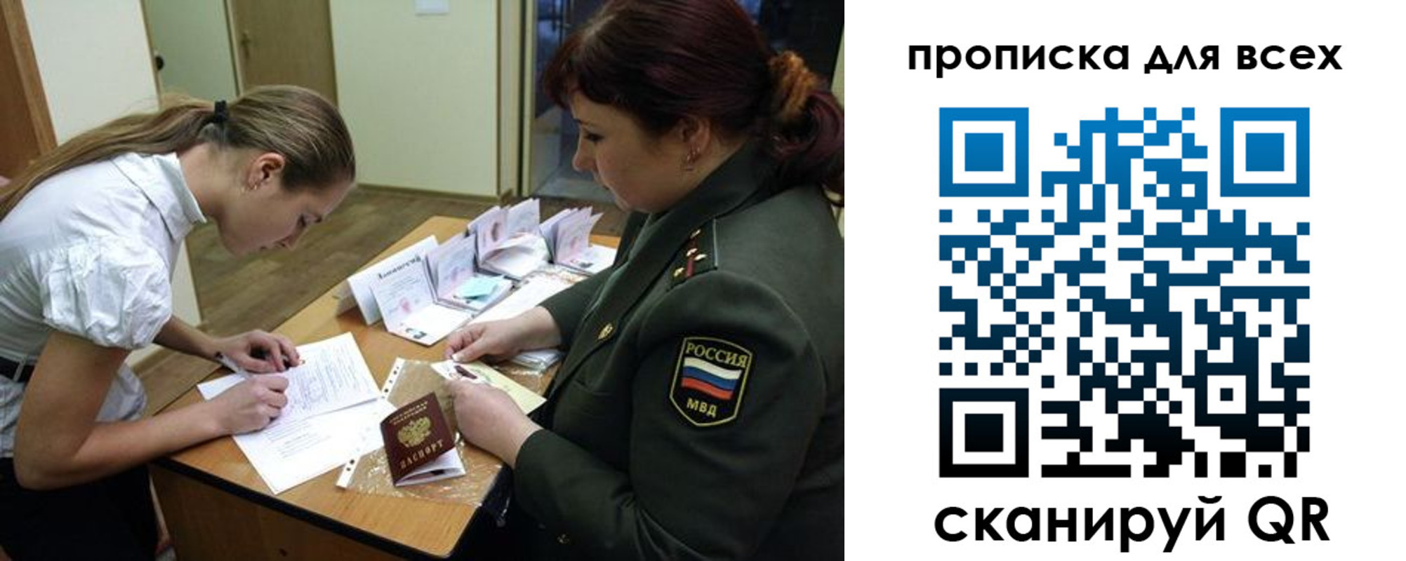 миграционный учет в Порхове