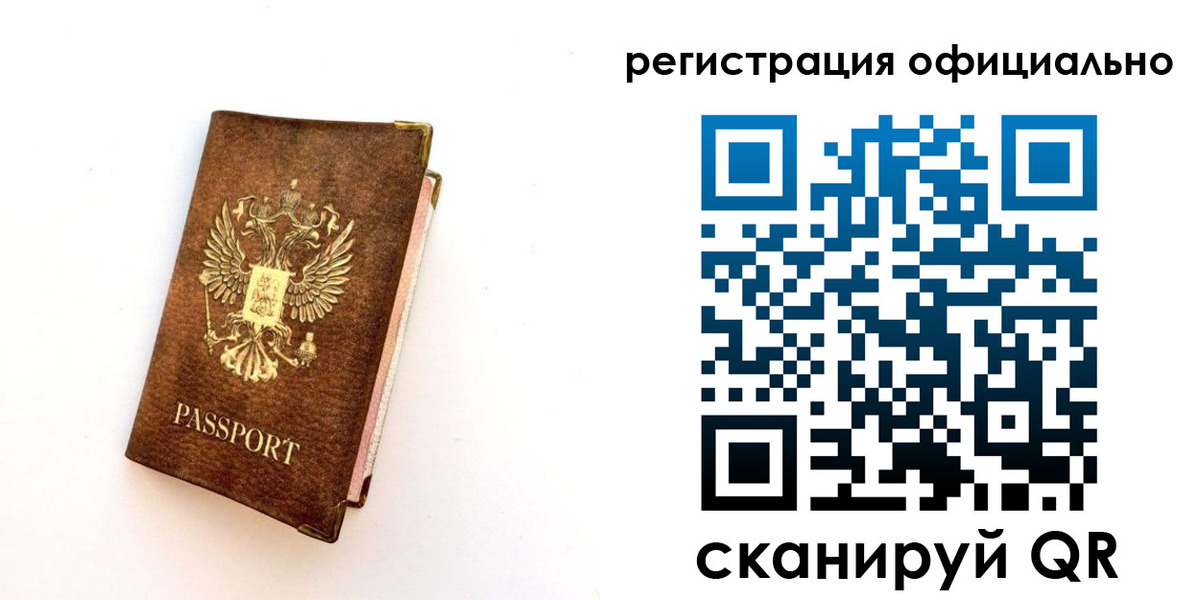 временная регистрация надежно в Порхове